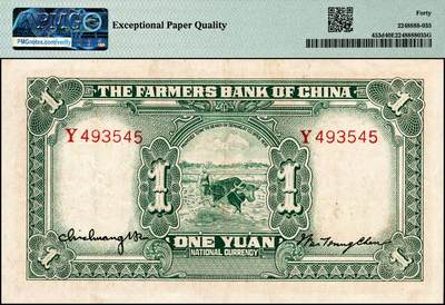 宜和2024年秋季拍卖会-纸币专场 民国廿三年（1934年）中国农民银行红色壹圆，无地名，叶琢堂·陈淮钟签名，PMG 40 EPQ