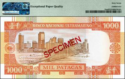 宜和2024年秋季拍卖会-纸币专场 1999年大西洋银行澳门元样本券一组5枚，其中：贰拾圆，冠军分，仅5枚；伍拾圆；壹百圆；伍百圆，亚军分仅4枚；壹千圆；PMG 67 EPQ-PMG 68 EPQ