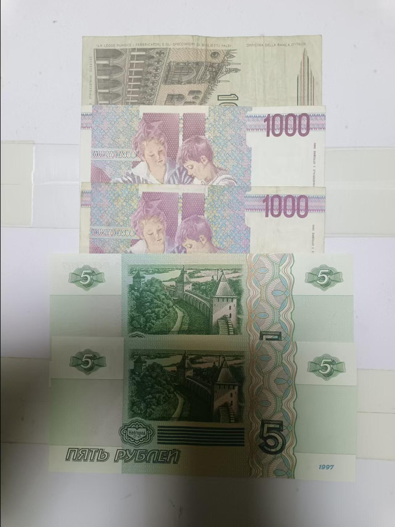 【20241127】非全新硬币和纸币第192场 欧洲国家5张纸币
