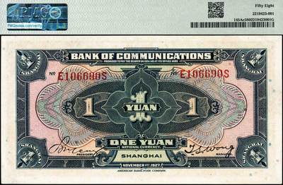 宜和2024年秋季拍卖会-纸币专场 民国十六年（1927年）交通银行美钞版壹圆，上海地名，唐寿民·王子崧签名，倒置号，原票，PMG 58