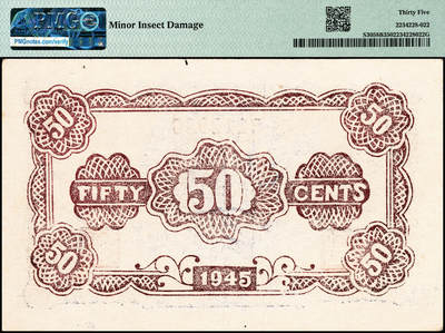 宜和2024年秋季拍卖会-纸币专场 民国三十四年（1945年）浙东银行伍角，浅色版，浙东新四军抗币，市场主流号码，无3、4、5、7，原票，PMG 35/Minor Insect Damage