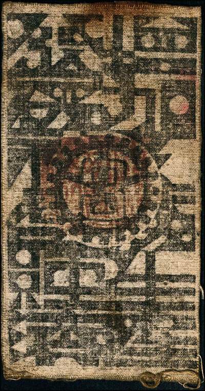 宜和2024年秋季拍卖会-纸币专场 1933年年川陝省苏维埃政府工农銀行叁串布币2枚，1枚背面盖有紅色篆书“川陝省工农銀行”方形印章，另1枚正面盖有紅色“工农货币不折不扣”椭圆章。整体保存完好，八成新，章印如此清晰者，存世颇为少见