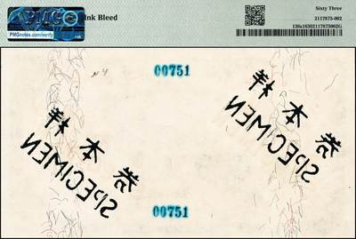 宜和2024年秋季拍卖会-纸币专场 民国十三年（1924年）交通银行华德路版拾圆单面样本券，正背共2枚，正面 PMG 63/Ink Bleed，亚军分，仅1枚；背面 PMG 66 EPQ/Printer's Annoyation，唯一冠军分；1924年，交通银行为降低印刷成本，改向英国华德路公司订印新版纸币，此套纸币多仿造美钞版，1926年开始发行，但因纸质较差，不久即开始回兑和封存。资深藏家出品，配套集藏，罕见