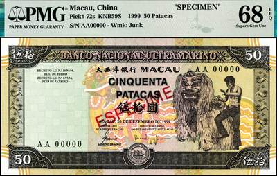 宜和2024年秋季拍卖会-纸币专场 1999年大西洋银行澳门元样本券一组5枚，其中：贰拾圆，冠军分，仅5枚；伍拾圆；壹百圆；伍百圆，亚军分仅4枚；壹千圆；PMG 67 EPQ-PMG 68 EPQ