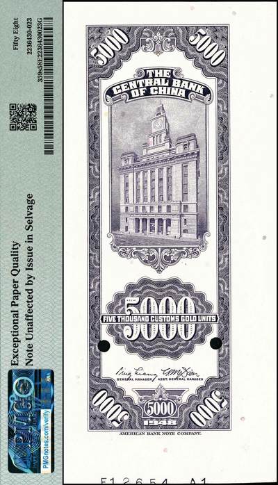 宜和2024年秋季拍卖会-纸币专场 民国三十七年（1948年）中央银行关金美钞版伍仟圆双面样本券，带下宽边和左宽边，PMG 58 EPQ/Note Unaffected by Issue in Selvage
