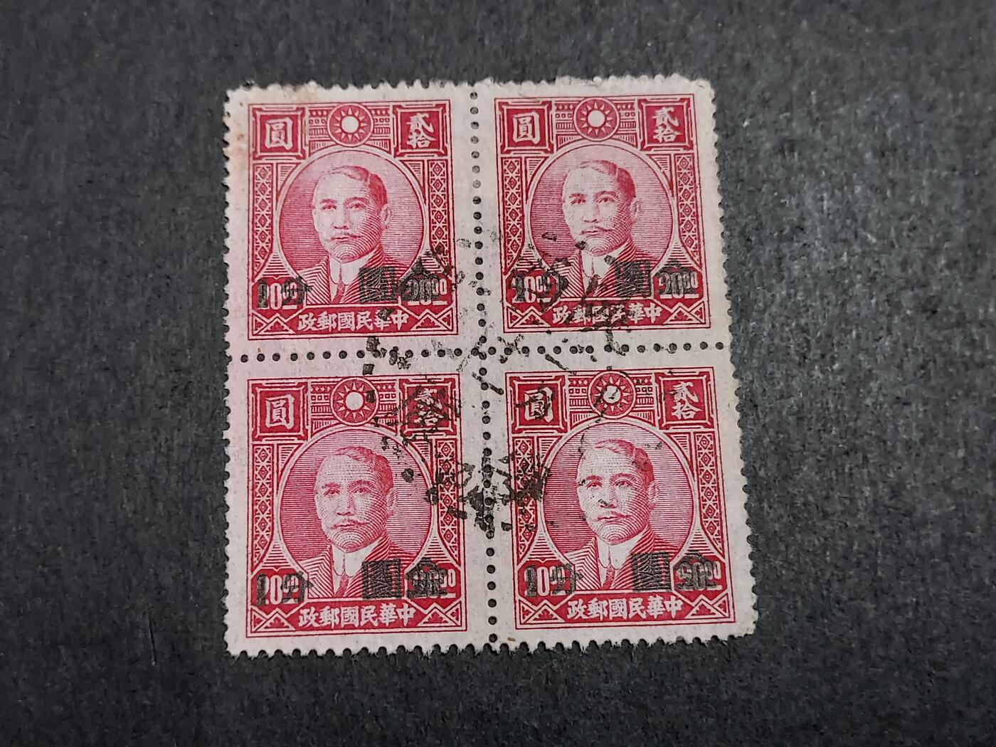  博彦收藏 8月25日邮票专场 民国孙像销陕西 安康 方连 上品