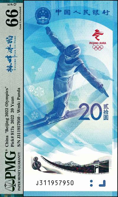 宜和2024年秋季拍卖会-纸币专场 2022年中国人民银行北京冬奥会纪念钞贰拾圆，俗称冬奥钞，PMG中文标签“极峰冰焰”，PMG 66 EPQ，As Make Ink极峰冰焰：在纪念钞冬奥雪钞中研究发现的油墨变体币，中国人民银行六个字向上拖印，形成了重影，如滑雪后的痕迹一般，占据了整个票面的宽度尺度以及长度的1/10