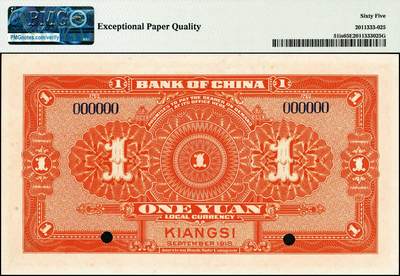 宜和2024年秋季拍卖会-纸币专场 民国七年（1918年）中国银行桔色壹圆、棕色伍圆、蓝色拾圆双面样本券各1枚，江西地名，地方版（LOCAL），背面有英文地名；其中壹圆为PMG 65 EPQ；伍圆为PMG 66 EPQ，冠军分；拾圆PMG 63 EPQ，为带EPQ的评级币里的亚军分。资深藏家出品，配套集藏