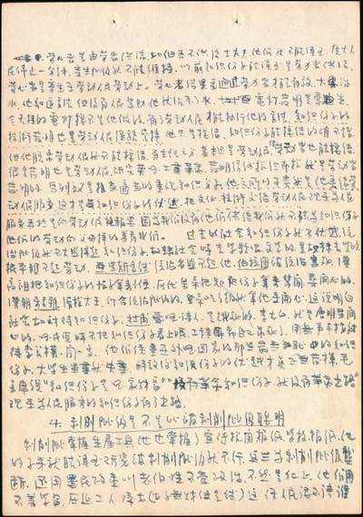 宜和2024年秋季拍卖会-纸币专场 民国三十八年（1949年）中央银行金圆本票一组共12枚，详分：中央银行未填用伍佰圆，九品；中央银行成都分行壹万圆，七品；未填用壹万圆2枚，带存根，九品；中央银行福州分行壹仟圆，八品；国币改金圆伍万圆，七品；蓝色伍万圆3枚，均六品；红色伍万圆，七品；福建省银行金圆伍仟圆、贰万圆，均七品