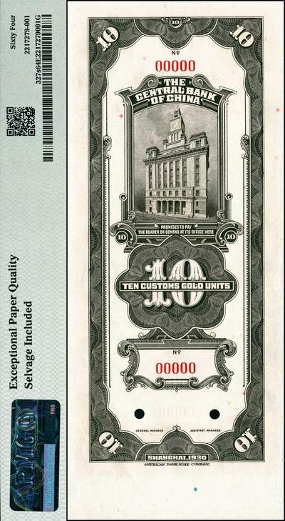 宜和2024年秋季拍卖会-纸币专场 民国十九年（1930年）中央银行关金美钞版拾圆、伍拾圆、壹百圆、贰佰伍拾圆双面样本一组4枚，均为上海地名，其中拾圆和贰佰伍拾圆带下宽边，拾圆PMG 64 EPQ/Selvage Included；伍拾圆PMG 65 EPQ；壹百圆PMG 64 EPQ；贰佰伍拾圆PMG 65 EPQ/Selvage Included；资深藏家出品，配套集藏