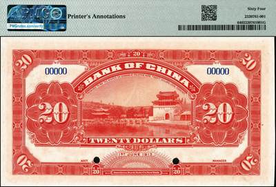 宜和2024年秋季拍卖会-纸币专场 民国二年（1913年）中国银行兑换券美钞版贰拾圆双面样本，黄帝像，资深藏家出品，配套集藏，PMG 64/Printer's  Annotations
