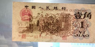 思温藏品团购专场（120） 0298①√三版币·最高指示·珍稀冠972·（背水）·GCGA65EPQ