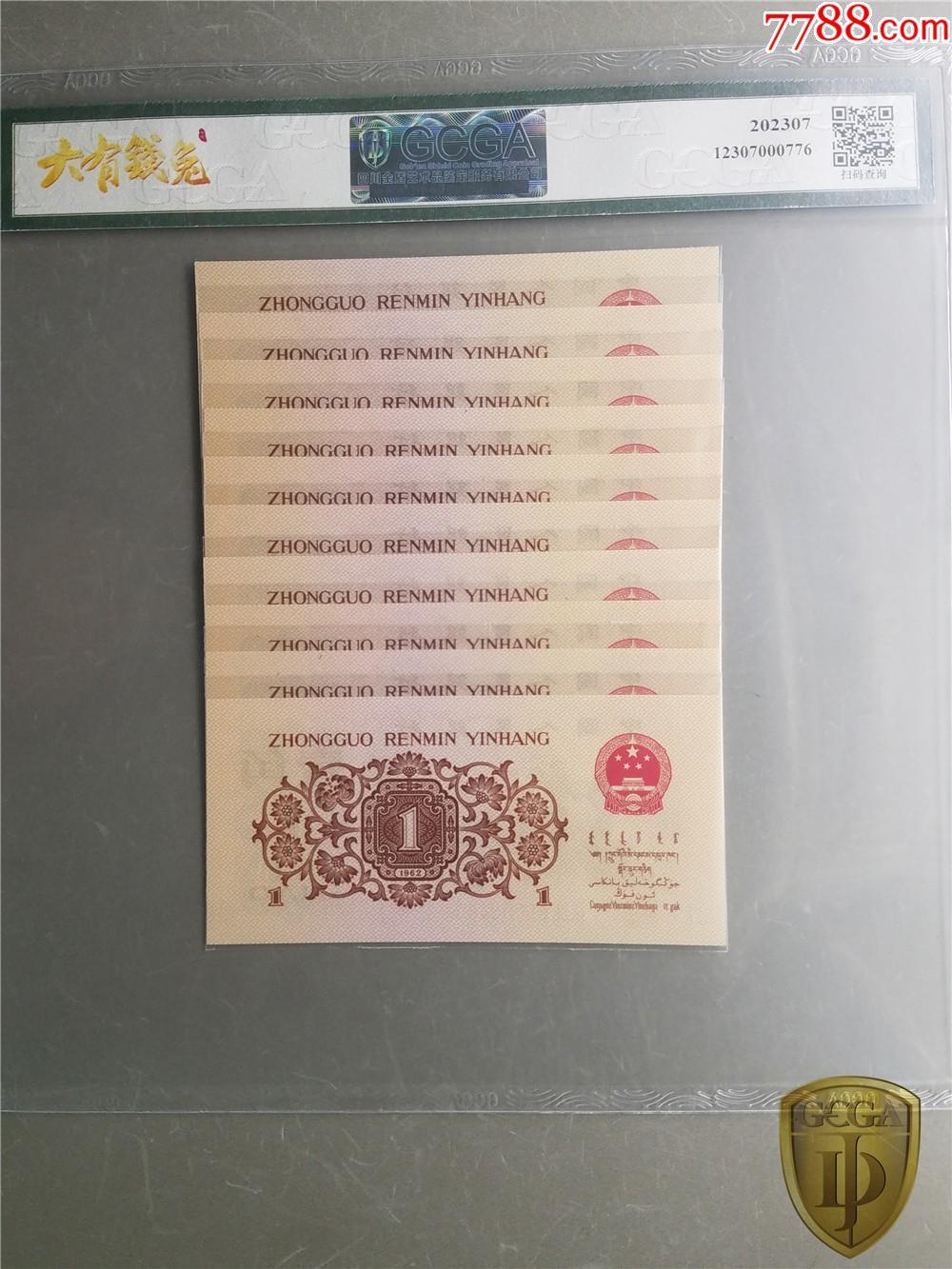北极狼藏苑社团购专场(56) 0312-三版币 ·关门冠·渡背·背棕水印·;金盾评级69EPQ
