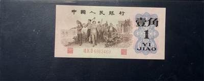 思温藏品团购专场（120） 0298①√三版币·最高指示·珍稀冠972·（背水）·GCGA65EPQ