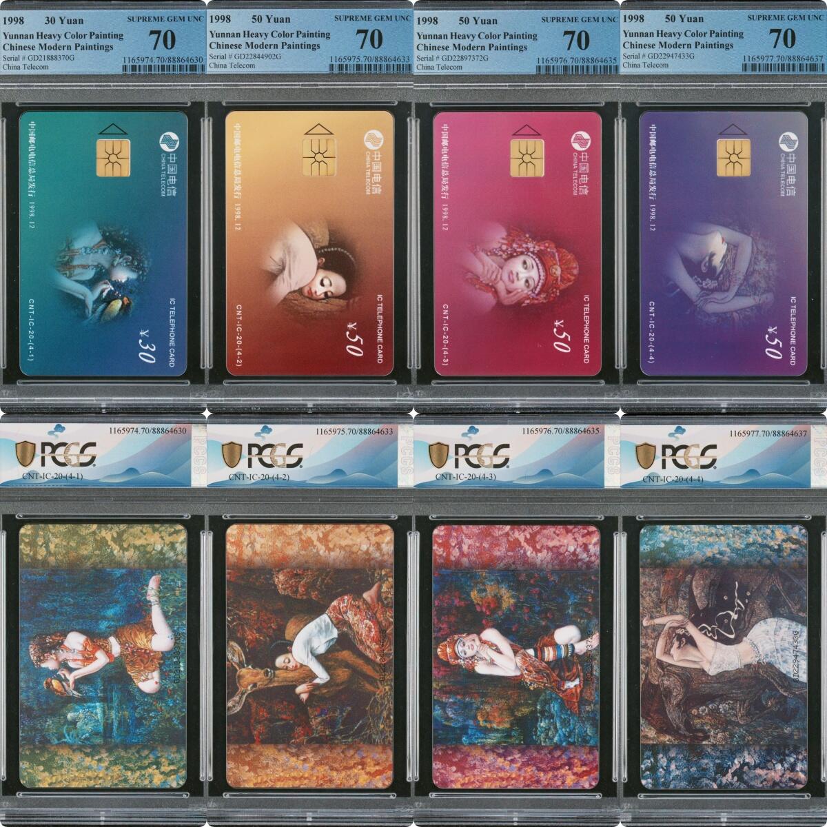 2024美评元年之年度大拍（12月3日20:00结拍） IC-20云南重彩 GD版PCGS70★