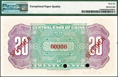 宜和2024年秋季拍卖会-纸币专场 中央银行美钞版壹角、贰角双面样本各一枚，广州花塔图，壹角李觉·黄秀峰签名，贰角李觉·杨晓波签名，资深藏家出品，配套集藏，均为 PMG 66 EPQ，壹角券为亚军分，贰角券冠军分。1927年，广州中央银行向美国钞票公司印制壹角与贰角辅币券，印有时任广州中央银行行长宋子文和副行长黄隆生签名（Pick#193a），作为十二进制的小洋券（即十二角兑换大洋一元）在广东流通，后在北伐时期作为军用券在南京、徐州