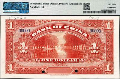 宜和2024年秋季拍卖会-纸币专场 民国二年（1913年）中国银行兑换券美钞版壹圆双面样本，黄帝像，原始铅笔编码，资深藏家出品，配套集藏，PMG 58 EPQ/AS Made Ink。1911年8月，大清银行向美国钞票公司续印了大量李鸿章像壹圆券和伍圆券，但未及交付，民国后中国银行继承了此合同，将此批次叫停后先封存，因急需新纸币，先订印了一批中国银行民国元年版黄帝像纸币以应急。1913年，中国银行对1911年8月的合同进行清理，对部