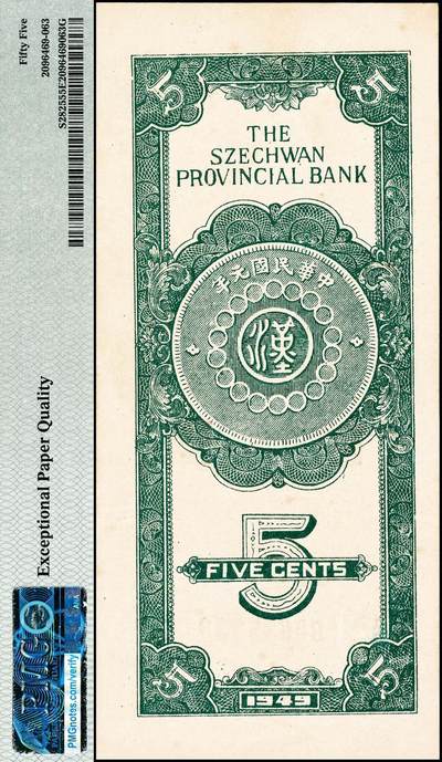 宜和2024年秋季拍卖会-纸币专场 民国三十八年（1949 年）四川省银行银元辅币券伍分，市场主流
号码，PMG 55 EPQ。1949 年 8 月，省银行资金极端短缺，根据当
时国民政府法令和省参议会的提案决议，四川省银行又印制银元辅
币券伍角、壹角、伍分、壹分四种，借以充裕财源、调剂市场。但
充作兑换准备金的银元无来源，群众已不相信国民政府的纸币，票
券虽已印好，直到成都解放时，银元辅币券未能发行出去