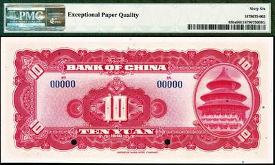 宜和2024年秋季拍卖会-纸币专场 国二十九年（1940年）中国银行美钞版伍圆、拾圆双面样本各一枚，均为宋汉章·贝祖贻签名，资深藏家出品，配套集藏，伍圆 PMG 67 EPQ，亚军分；拾圆 PMG 66 EPQ，亚军分