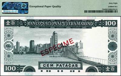 宜和2024年秋季拍卖会-纸币专场 1999年大西洋银行澳门元样本券一组5枚，其中：贰拾圆，冠军分，仅5枚；伍拾圆；壹百圆；伍百圆，亚军分仅4枚；壹千圆；PMG 67 EPQ-PMG 68 EPQ