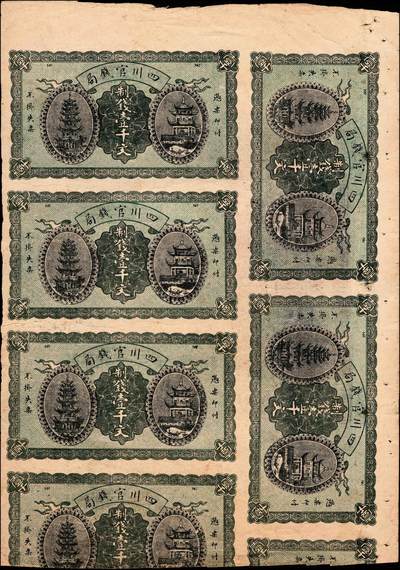 宜和2024年秋季拍卖会-纸币专场 1924年四川官钱局纸币壹千文6连张，背面有四川官钱局印红章，未裁切，其中1枚裁缺，其余完好，整体品相较好，PCGS 40