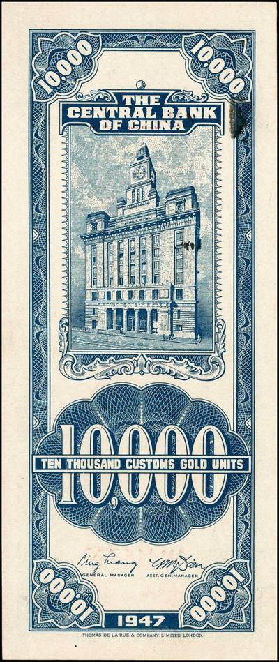 宜和2024年秋季拍卖会-纸币专场 中央银行关金一组7枚，详分：民国十九年（1930年）美钞版贰拾圆，上海地名，PMG 64；民国三十六年（1947年）美钞版贰仟圆，PMG 64 EPQ；德纳罗版壹萬圆，PCGS 64 ；保安版伍佰圆，PMG 64；民国三十七年（1948年）中央版壹万圆，PMG 64；棕色伍万圆，PCGS 63 ；蓝伍仟圆，PMG 66 EPQ