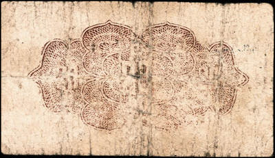 宜和2024年秋季拍卖会-纸币专场 民国二十九年（1940年）北海银行贰角，农夫锄地图，加盖清河，资深藏家出品，原票，六品