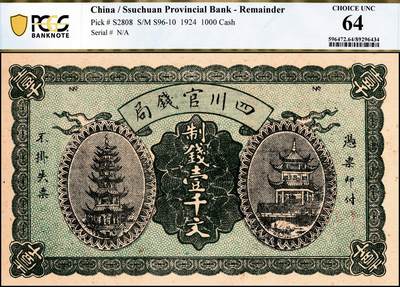 宜和2024年秋季拍卖会-纸币专场 1924年四川官钱局制钱壹千文，背面英文行名为Ssuchuan开头，加盖“四川官钱局印”，无号码与职章，九品，PCGS 64
