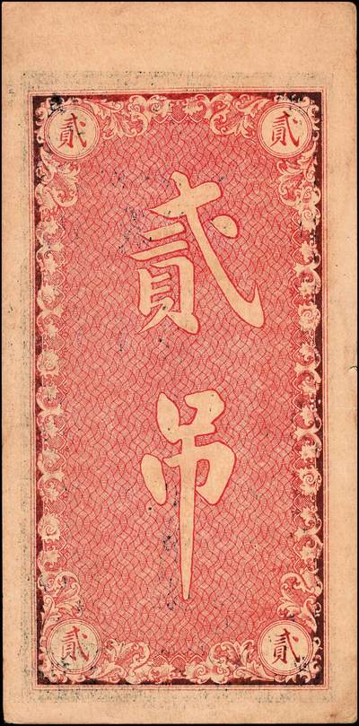 宜和2024年秋季拍卖会-纸币专场 清末民国时期钱庄票一组2枚：①民国十五年（1926年）深州（河北衡水）城东小榆科义利昌九八京钱贰吊，九成新；②光绪癸卯年（1903年）安化（湖南益阳）敷溪资安源常德花票叁伯文，未填用，九成新