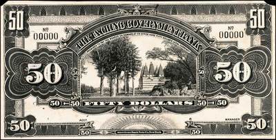 宜和2024年秋季拍卖会-纸币专场 中国银行伍圆、拾圆、伍拾圆、壹佰圆照片设计样稿一组4枚，仅有背面；其中伍圆，拾圆正面为民国元年黄帝像，伍拾圆、壹佰圆正面为民国二年黄帝像兑换券，八到九成新