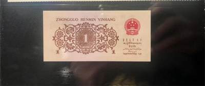 思温藏品团购专场（120） 0811①√-三版币 ·关门冠·红三凸·渡背·背棕水印·GCGA评级69EPQ