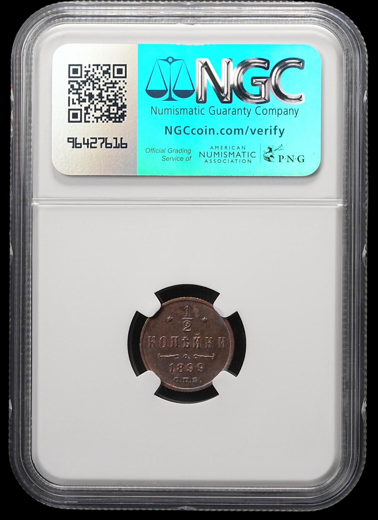 修遠堂世界钱币第四十八期 全场包邮 NGC MS62BN 1899年沙俄1/2戈比铜币