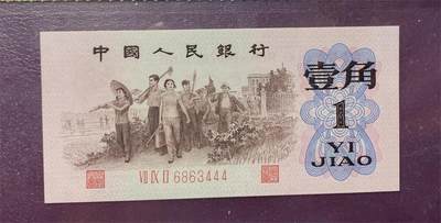 思温藏品团购专场（120） 1298-第三套人民币 ·红三冠标十·凸版五星水印·