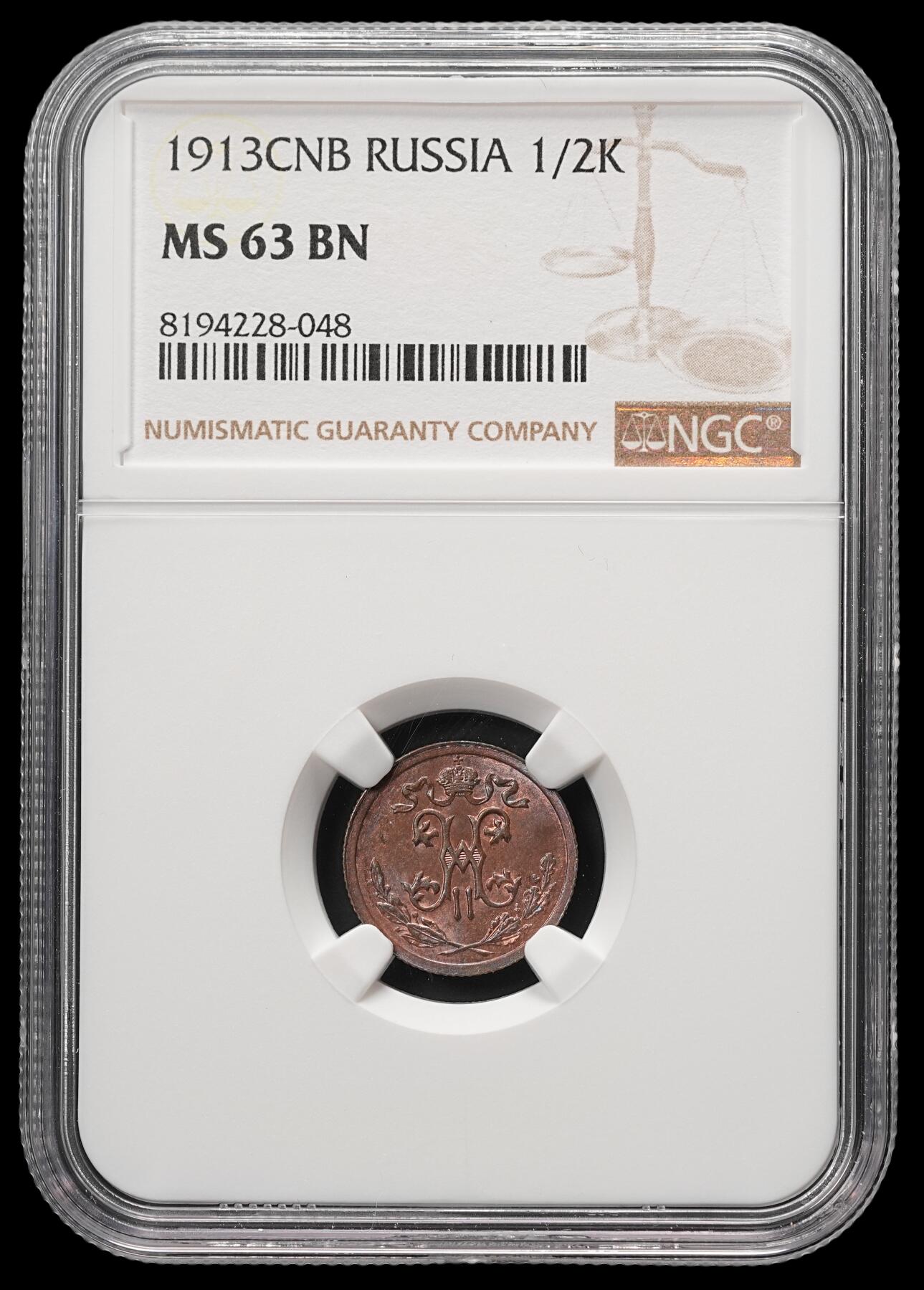 修遠堂世界钱币第四十八期 全场包邮 NGC MS63BN 1913年沙俄1/2戈比铜币
