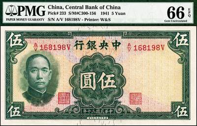 宜和2024年秋季拍卖会-纸币专场 民国三十年（1941年）中央银行华德路版孙像伍圆，李骏耀·田亦民签名，后期华德路纸币的稀少品种之一，倒置号尾8，集品种、品相、号码、名誉品等多重概念为一体，号码币玩家首选藏品，资深藏家出品，PMG 66 EPQ，亚军分。1941年，中央银行为降低印刷成本和提高印刷效率，向华德路印刷公司订印了缩小简化版的壹圆、伍圆和拾圆券，但此后因货币贬值，壹圆券直接取消，伍圆券减半印刷。此券部分遗失在运往印度途中