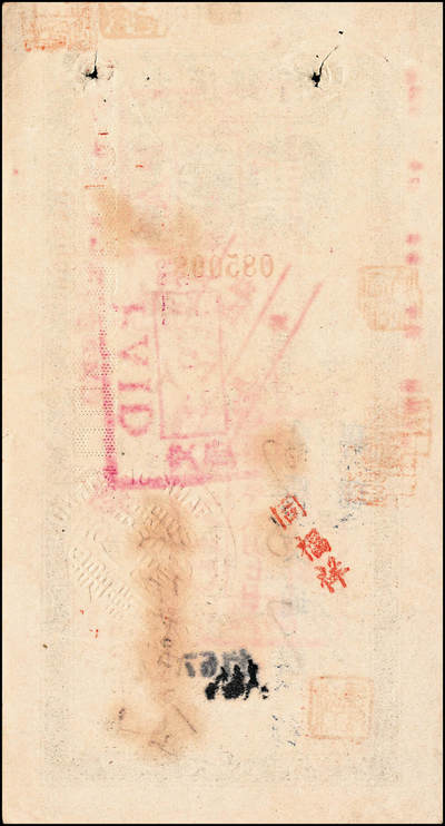 宜和2024年秋季拍卖会-纸币专场 民国时期交通银行票据一组5枚：①旅行储蓄支票金圆拾万圆未填用，九品；②（青岛）本票国币未填用；③（上海）本票国币壹仟万元未填用；④1944年（重庆）绿色本票国币叁佰圆，贴有印花，八品；⑤1948年（重庆）绿色本票国币伍仟万圆，八品。