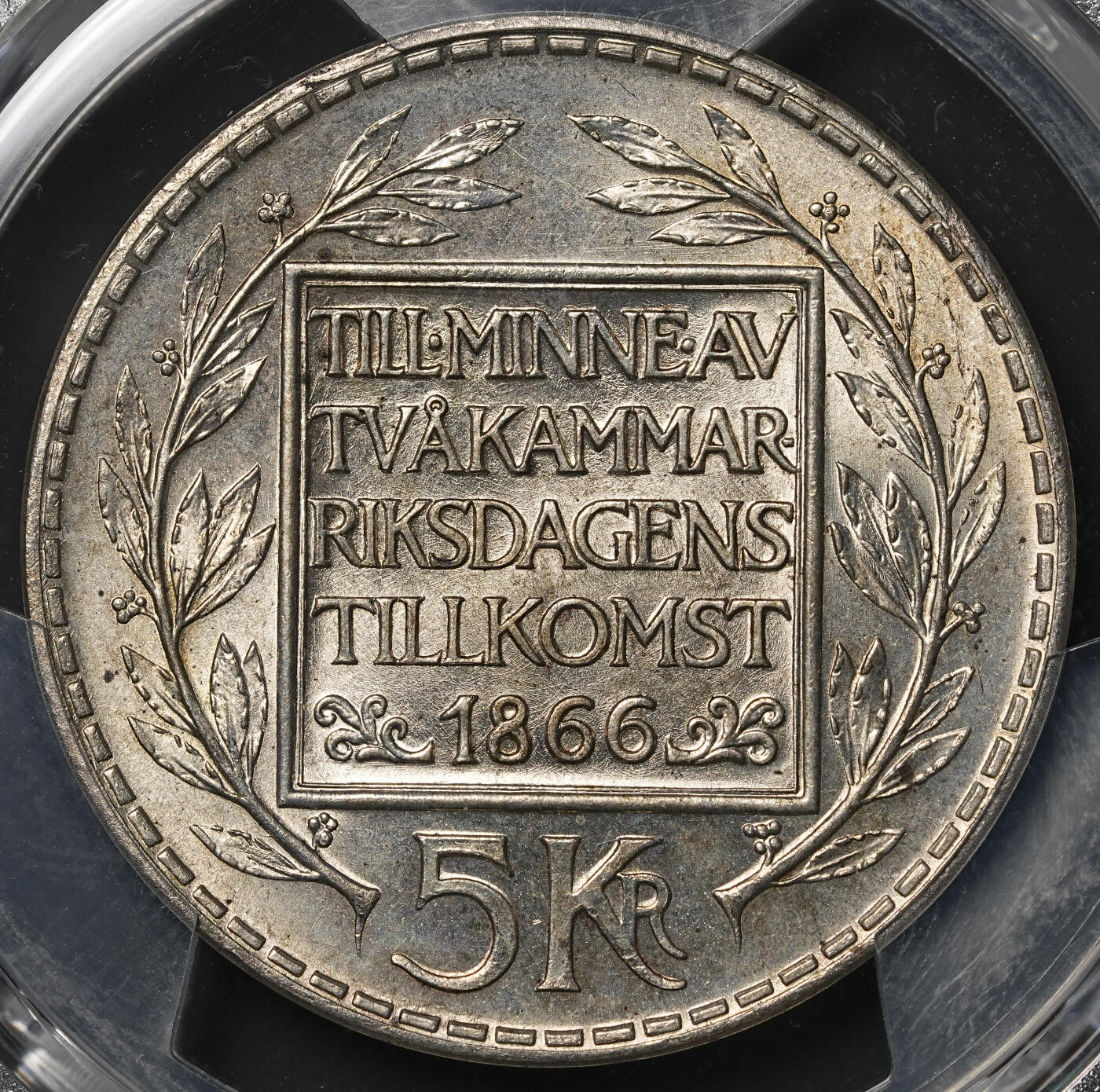 修遠堂世界钱币第四十八期 全场包邮 PCGS MS64 1966年瑞典宪法改革100周年纪念5克朗大银币