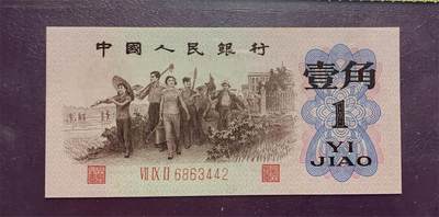 思温藏品团购专场（120） 1298-第三套人民币 ·红三冠标十·凸版五星水印·