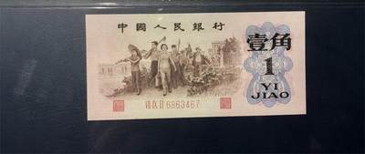 思温藏品团购专场（120） 0298①√三版币·最高指示·珍稀冠972·（背水）·GCGA65EPQ