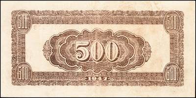 宜和2024年秋季拍卖会-纸币专场 民国三十六年（1947年）北海银行蓝色电塔伍百圆一组2枚，均为山东地名，资深藏家出品，原票，七品至八品