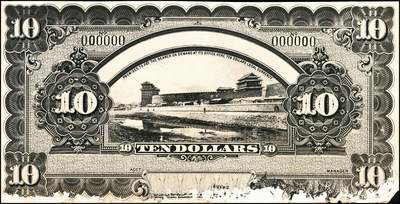 宜和2024年秋季拍卖会-纸币专场 中国银行伍圆、拾圆、伍拾圆、壹佰圆照片设计样稿一组4枚，仅有背面；其中伍圆，拾圆正面为民国元年黄帝像，伍拾圆、壹佰圆正面为民国二年黄帝像兑换券，八到九成新