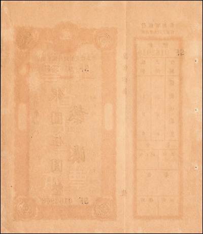 宜和2024年秋季拍卖会-纸币专场 云南省银行本票一组5枚，详分：无年份未填用银圆伍圆整，带存根，九品。民国三十八年（1949年）香港印字版壹圆加印“定额本票”，九五品；壹圆，九五品；半开银币伍圆，昆明地名，八品；半开银币伍拾圆，昆明地名，八五品。