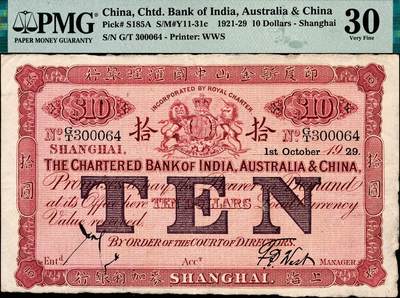 宜和2024年秋季拍卖会-纸币专场 1929年印度新金山中国汇理银行·麦加利银行拾圆，上海地名，背面为桔色印刷；原票，PMG 30