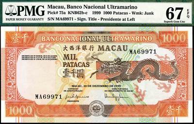 宜和2024年秋季拍卖会-纸币专场 1999年大西洋银行澳门元一组5枚，其中：贰拾圆，亚军分；伍拾圆；壹百圆；伍百圆；壹千圆；均为 PMG 67 EPQ