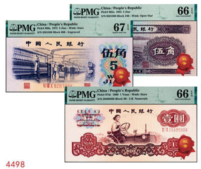 宜和2024年秋季拍卖会-纸币专场 第二、第三版人民币一组3枚，皆是原票：①1953年第二版人民币伍角，号码无3、4、7，尾号豹子号888，PMG 66 EPQ；②1972年第三版人民币伍角，号码无3、4、5、7，尾号豹子号888，PMG 67 EPQ； ③1960年第三版人民币壹圆，尾号老虎号88888，PMG 66 EPQ