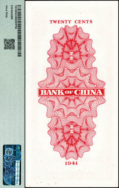 宜和2024年秋季拍卖会-纸币专场 民国三十年（1941年）中国银行竖式天坛图绿色壹毫，红色贰毫各一枚，宋汉章·贝祖贻签名，号码相同000175，壹毫 PMG 66 EPQ，亚军分；贰毫 PMG 64