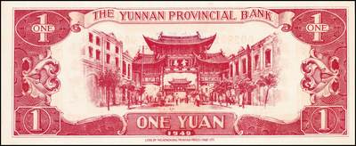 宜和2024年秋季拍卖会-纸币专场 云南省银行本票一组5枚，详分：无年份未填用银圆伍圆整，带存根，九品。民国三十八年（1949年）香港印字版壹圆加印“定额本票”，九五品；壹圆，九五品；半开银币伍圆，昆明地名，八品；半开银币伍拾圆，昆明地名，八五品。