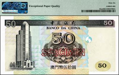 宜和2024年秋季拍卖会-纸币专场 1995年中国银行澳门元票样一组6枚，其中：壹拾圆，亚军分；贰拾圆；伍拾圆，亚军分；壹佰圆，亚军分；伍佰圆，冠军分，仅2枚；壹仟圆样票，冠军分，仅7枚；PMG 64 EPQ-PMG 68 EPQ