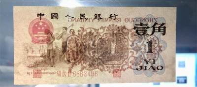 思温藏品团购专场（138） 0802①√三版币·最高指示·珍稀冠792·（背水）·GCGA68EPQ