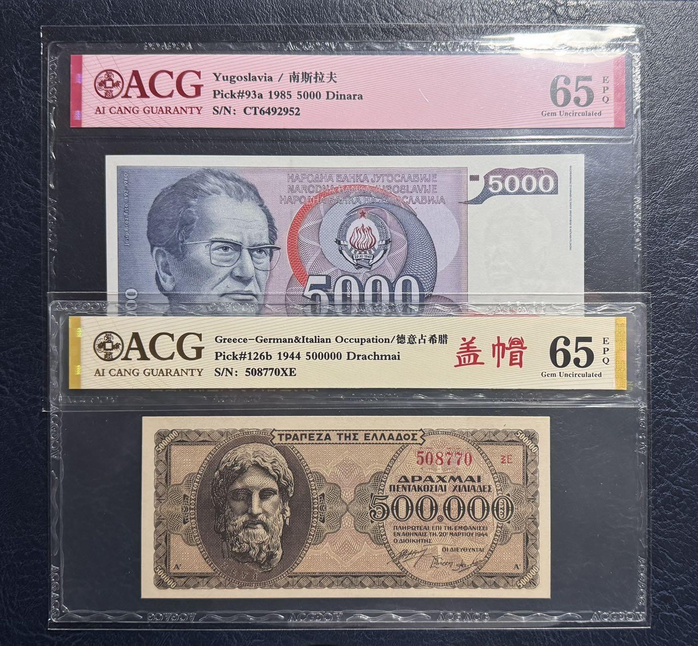 收藏联盟Quantum Auction 第394期拍卖 